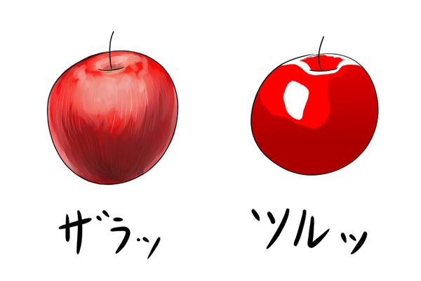 リンゴのツヤの質感表現の比較