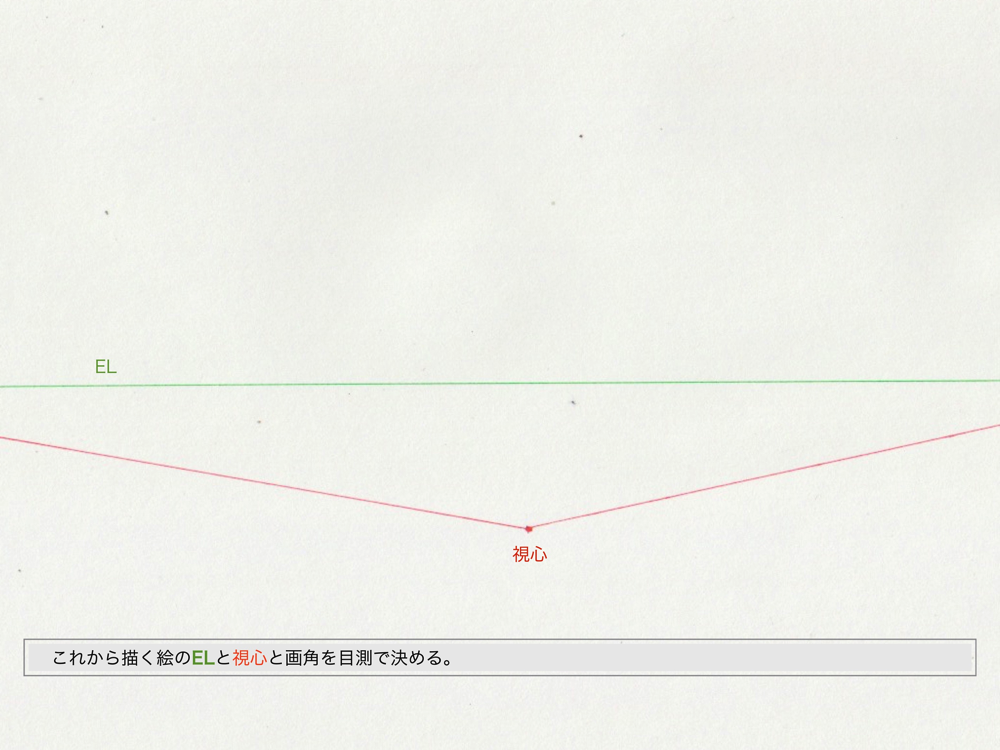 3点透視図法・M点法2