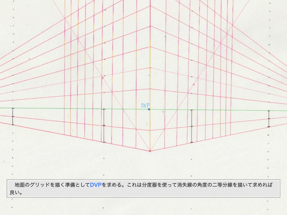 3点透視図法・M点法9